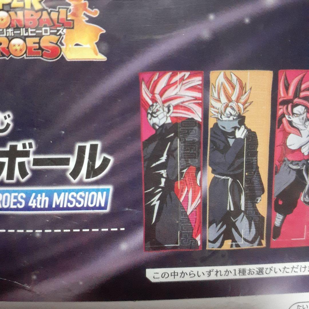 ◎非売☆ドラゴンボール超☆HEROES 4th MISSION☆タオル☆①☆残1