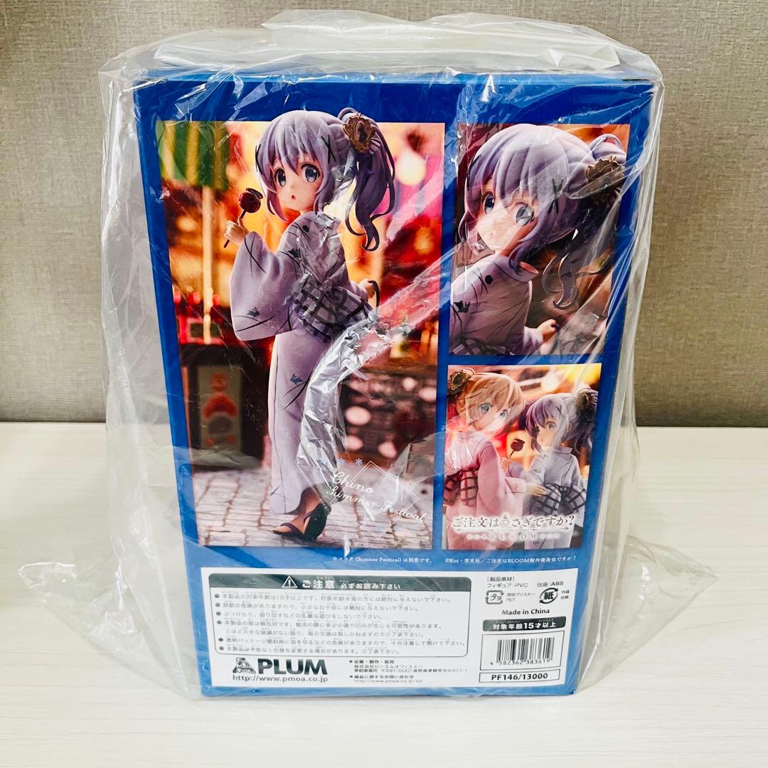 チノ Summer Festival ご注文はうさぎですか? PLUM直販限定