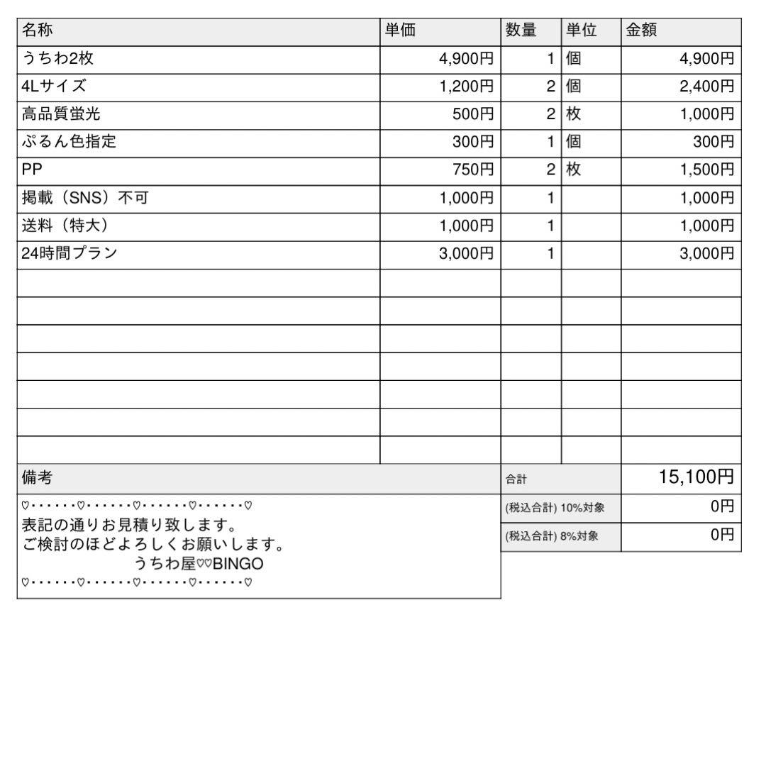 ｍａｙ様 団扇文字 うちわ文字 文字パネル オーダー 団扇屋 うちわ屋