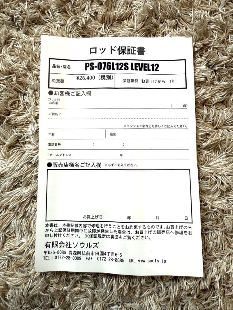 ソウルズ 76L12S Performance Studio XVI