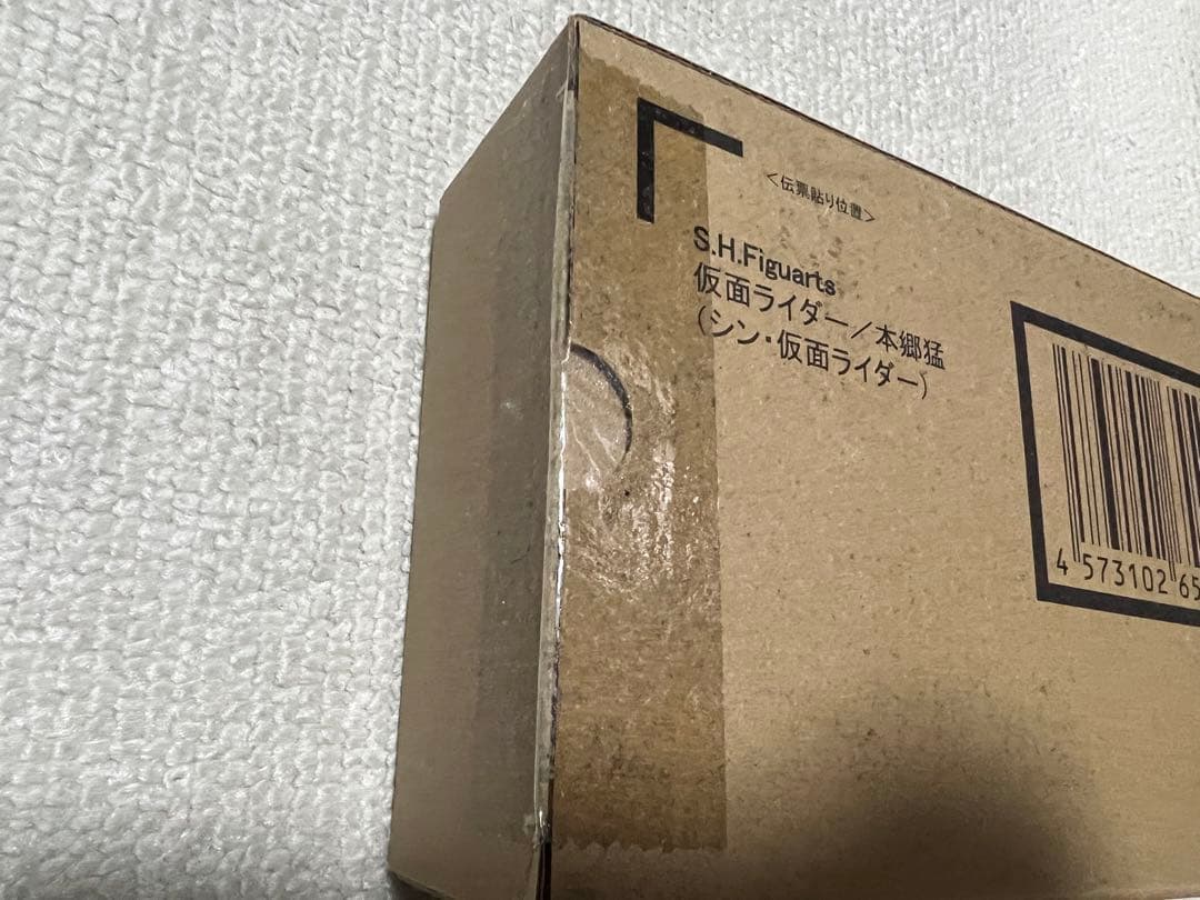 【新品・未開封】S.H.Figuarts 本郷猛 (シン・仮面ライダー)