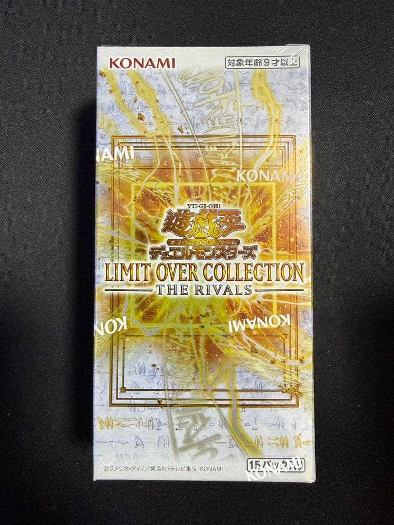 【シュリンク付き】 遊戯王 OCG リミットオーバーコレクション　ライバルズ