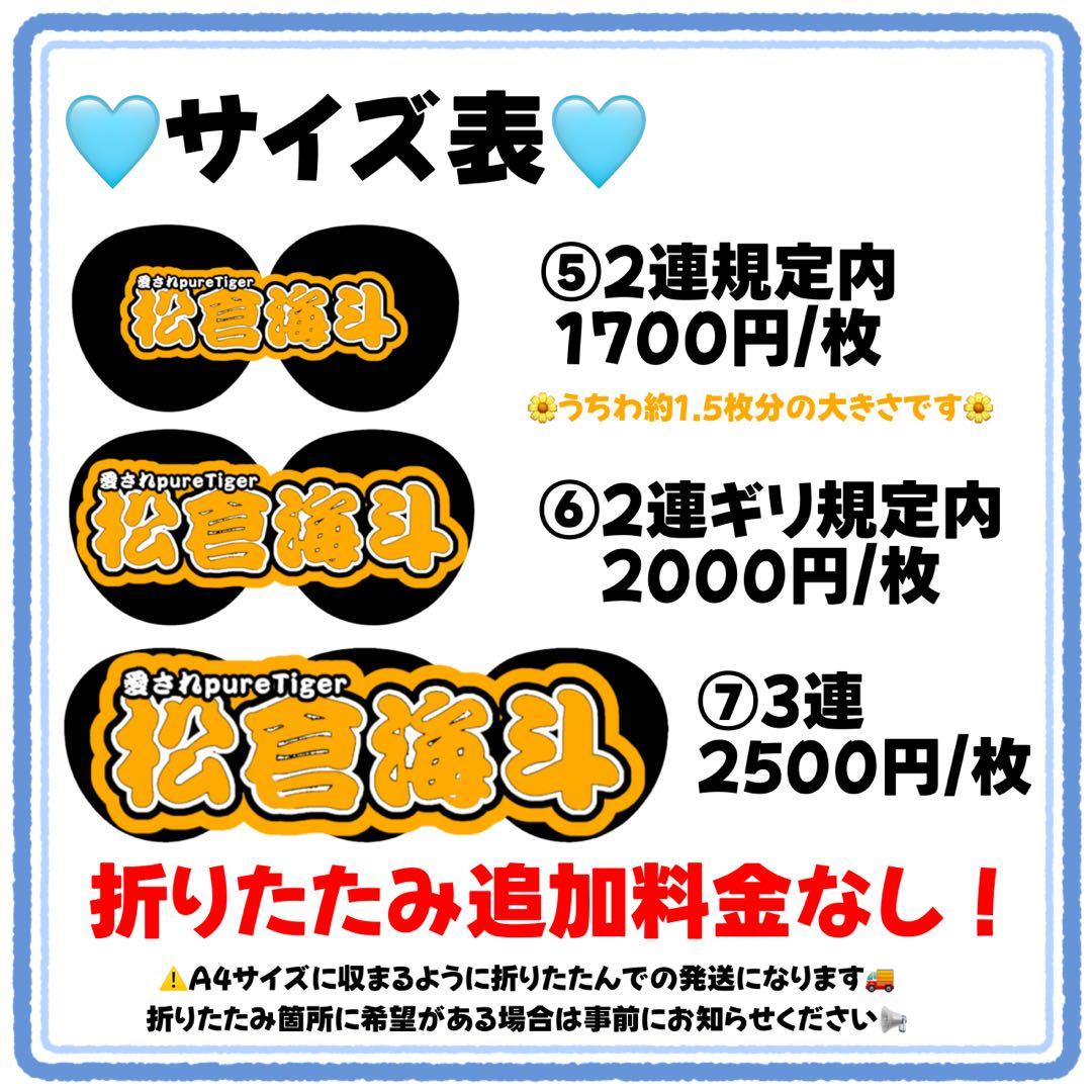 うちわ文字　団扇屋さん　オーダー　文字パネル　ファンサ　ネームボード　ハングル