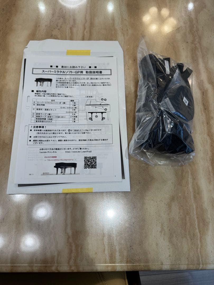 【使用少】グランドピアノ防音装置 スーパーミラクルソフト シゲルカワイ SK-2