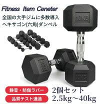 直接引取り限定　40kg 六角形ダンベル