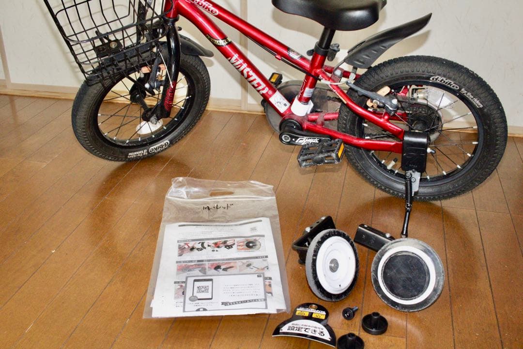 ホンダ ディーバイクマスター 14インチ 補助輪・カゴ付き 美品