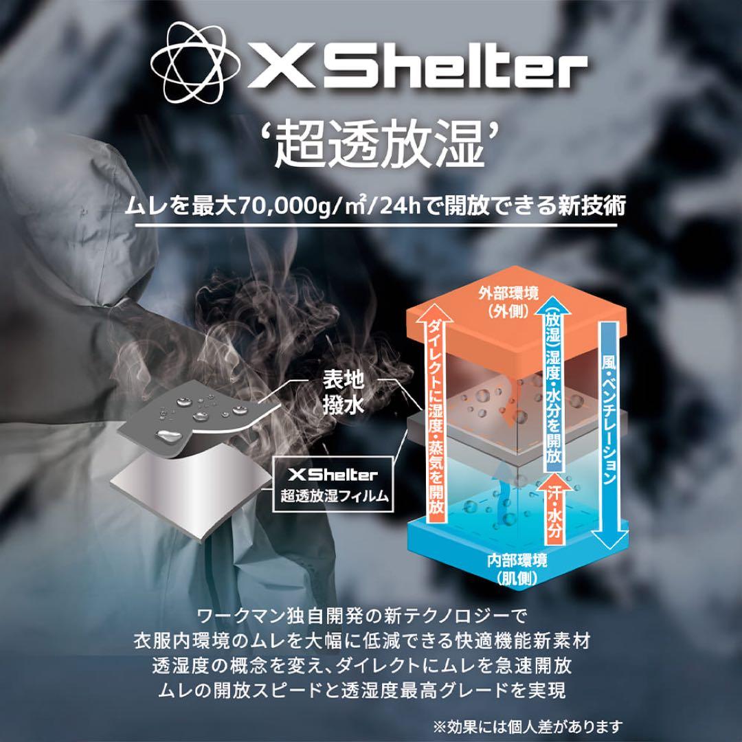 新品　エックスシェルター超透放湿レインジャケット オールシーズン　XSR001