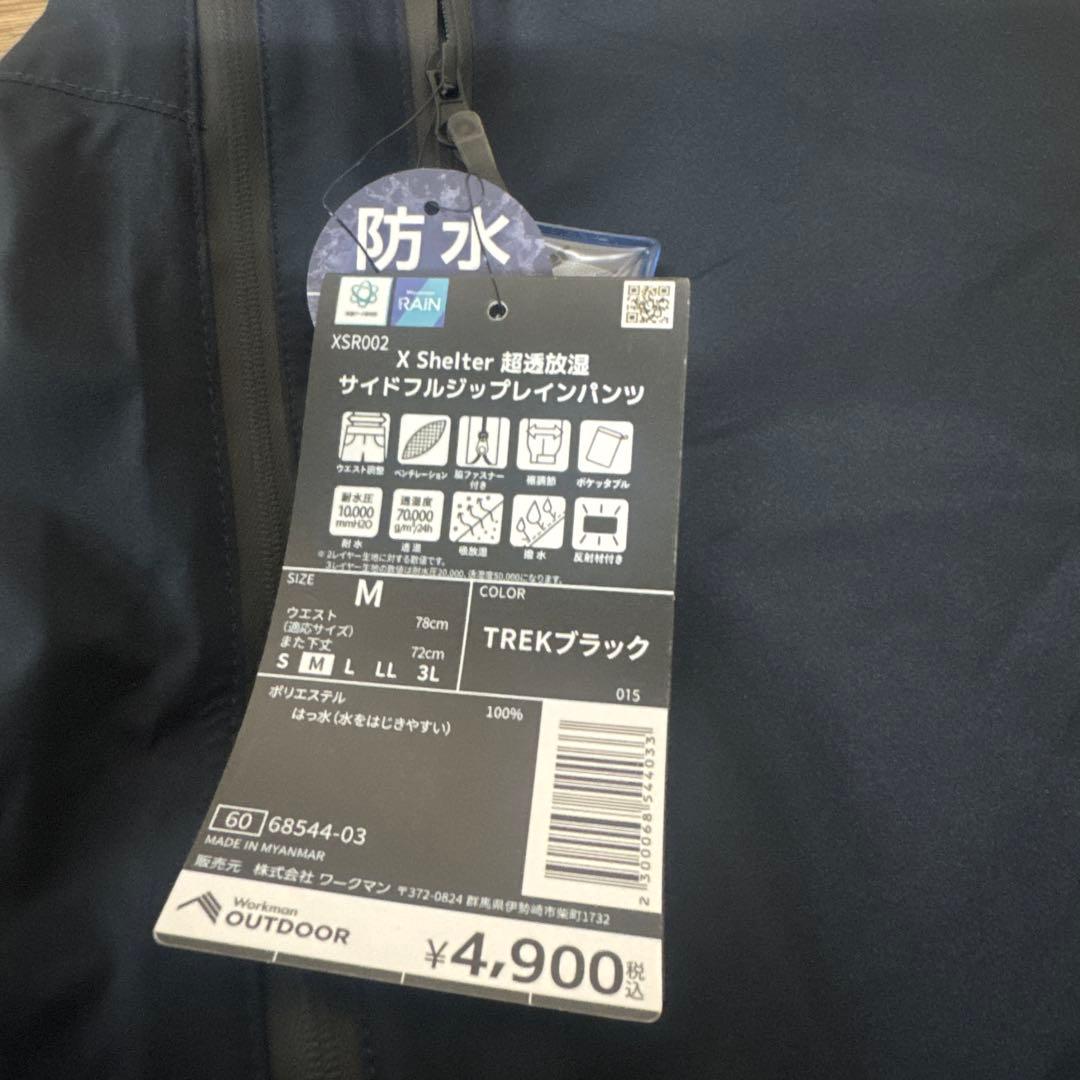 新品　エックスシェルター超透放湿レインジャケット オールシーズン　XSR001