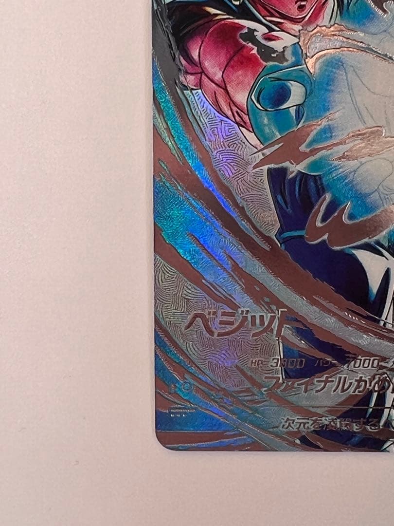 【美品】sdv7-secベジット パラレル 2