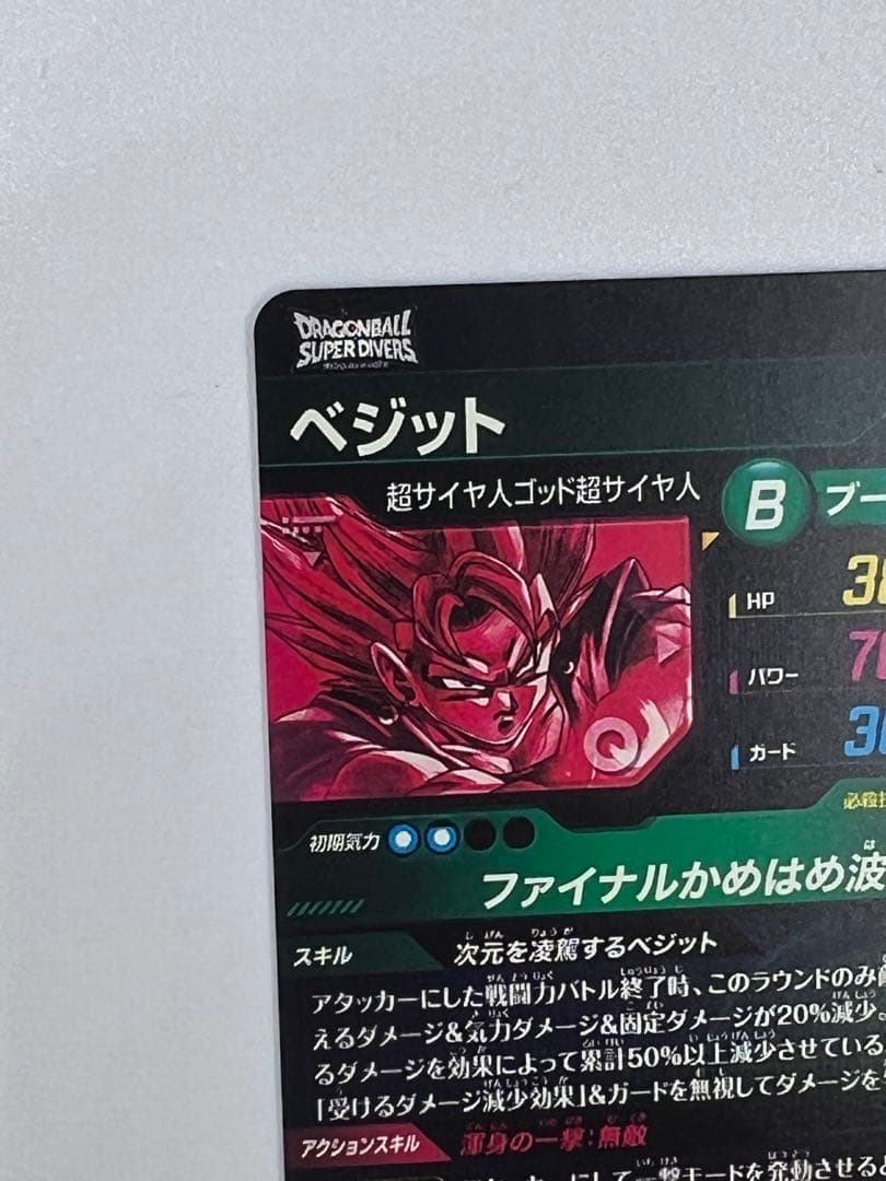 【美品】sdv7-secベジット パラレル 2