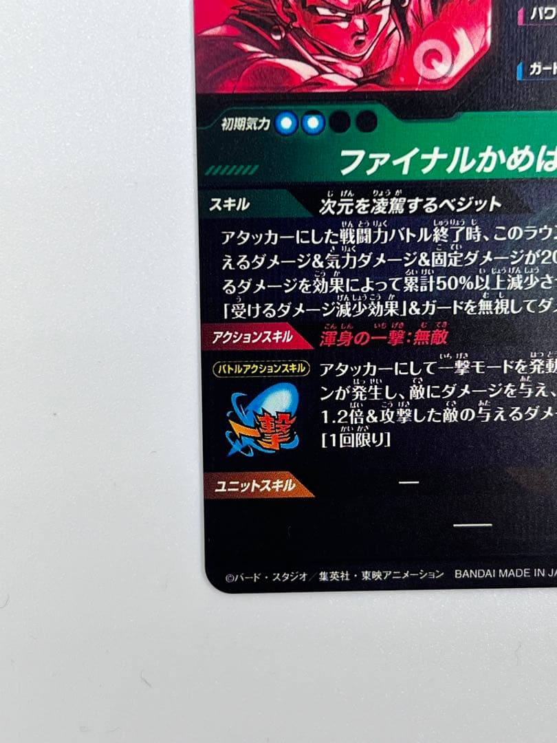【美品】sdv7-secベジット パラレル 2