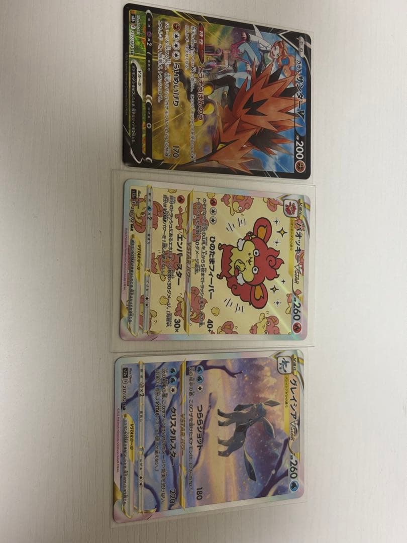 ポケモンカード　CSR SAR　まとめ売り