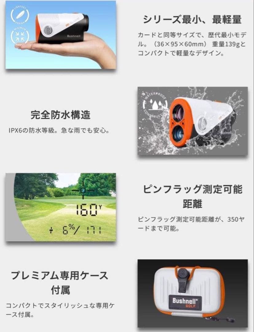 ブッシュネル ピンシーカー A1 スロープジョルト PINKA1SLJ 距離計