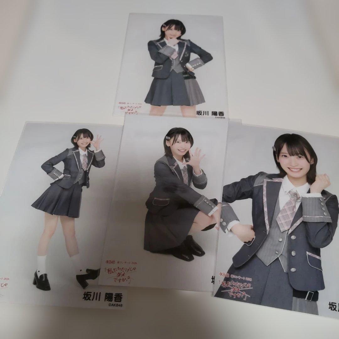 AKB48 春コンサート　2026 坂川陽香　ホログラム込み　4種コンプ　生写真