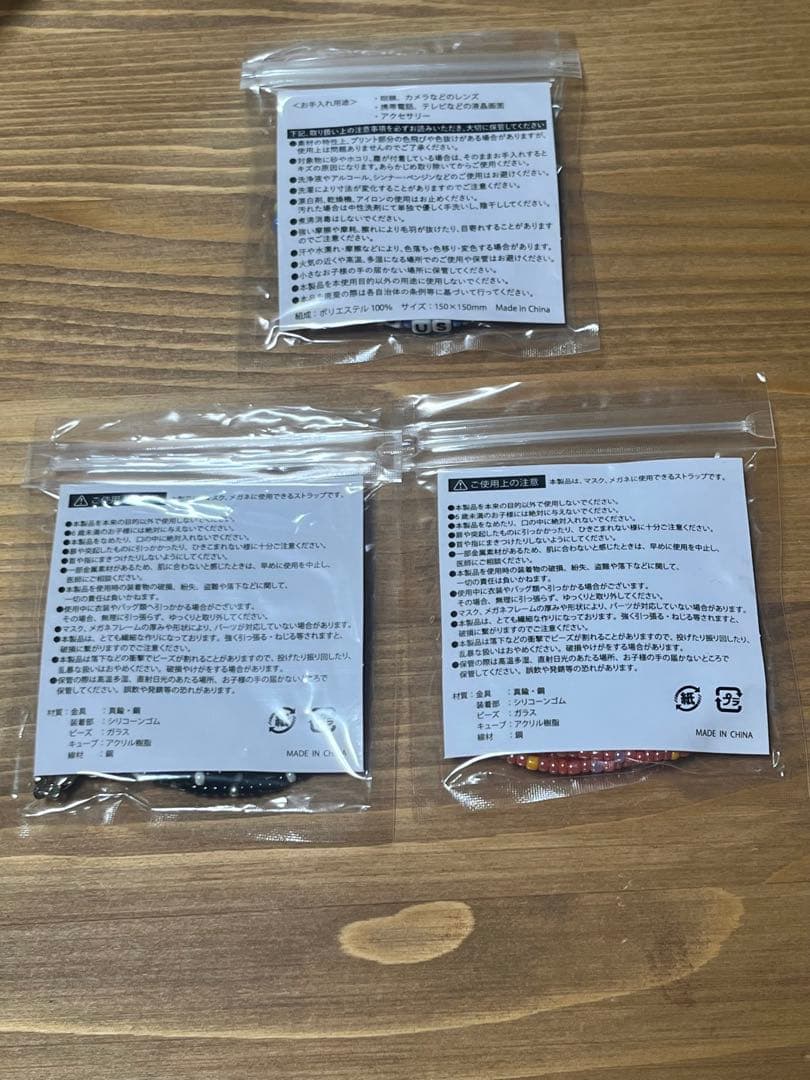 藤井風　マスクストラップ　メガネストラップ
