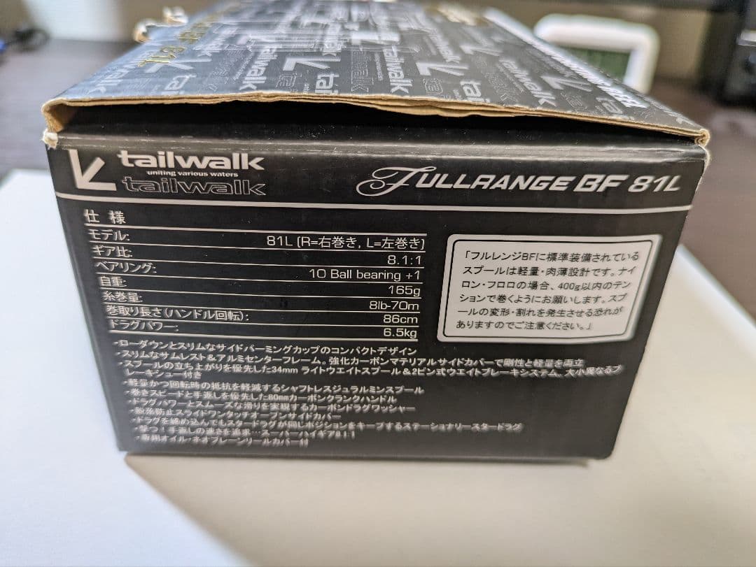 【矢野さま】テイルウォーク　ベイトフィネス　フルレンジBF　81L