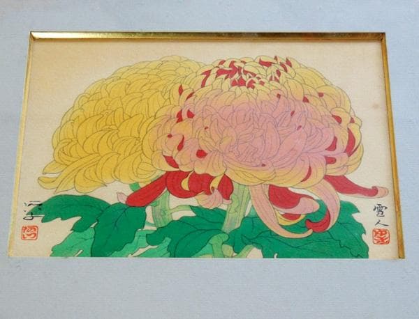 ■ 山中雪人・水谷愛子　リトグラフ　貴久 ■ 額装品 ＋ 同じ図柄の色紙