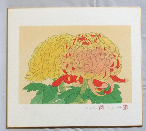 ■ 山中雪人・水谷愛子　リトグラフ　貴久 ■ 額装品 ＋ 同じ図柄の色紙