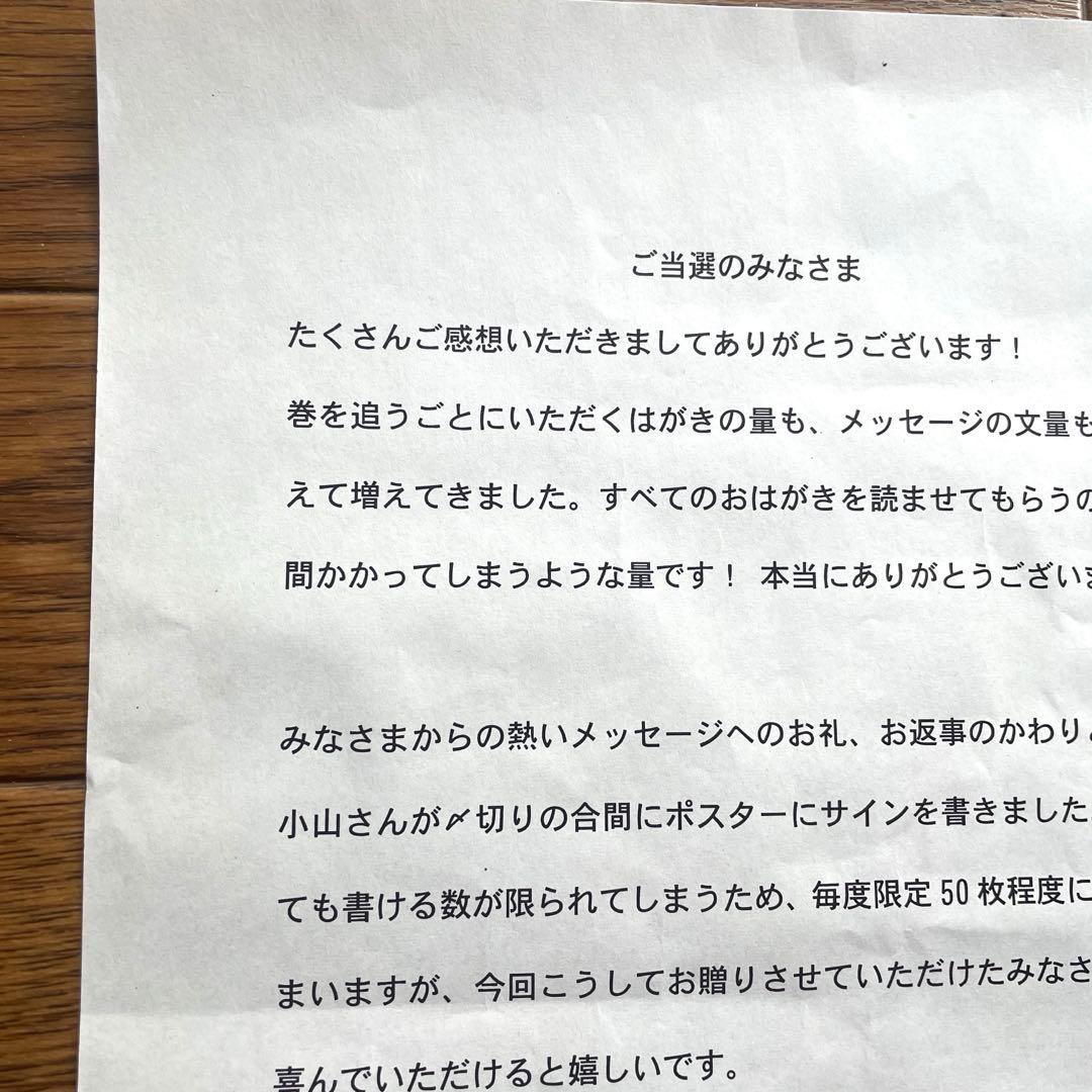 懸賞当選品 宇宙兄弟 小山宙哉 直筆サイン入りポスター