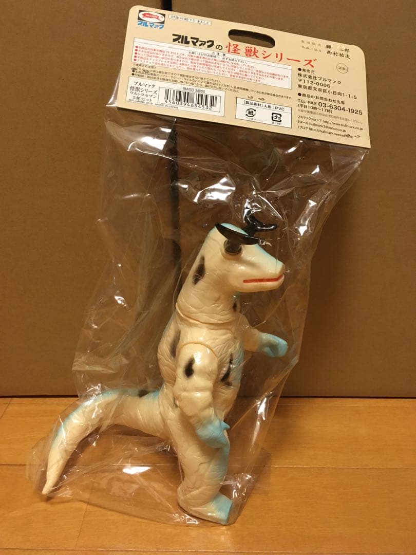 ブルマァク 怪獣シリーズ エレキング 未開封品 BM453
