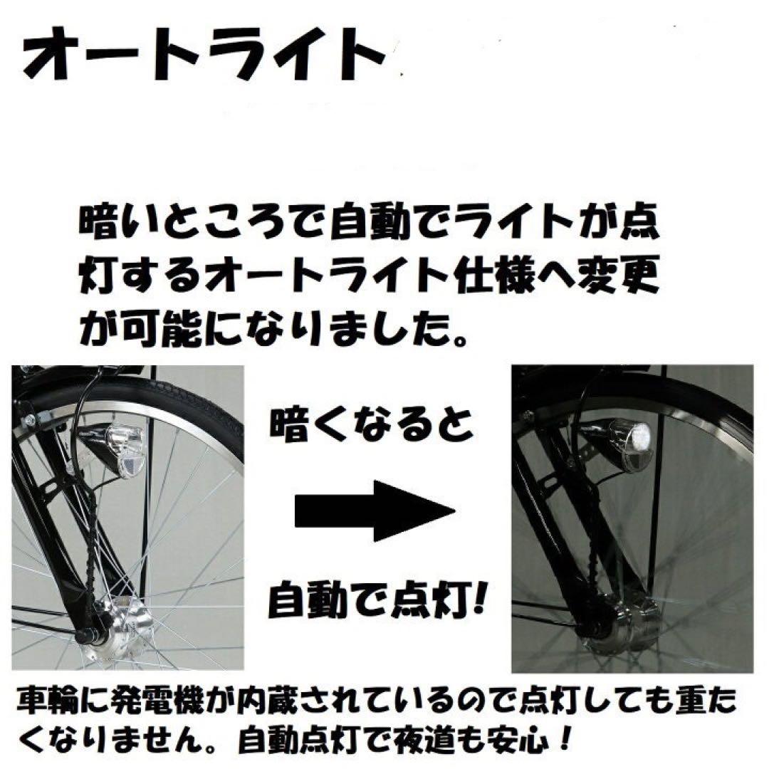 自転車 新品シティサイクル クロスバイク キッズ ジュニア 24シマノ 6段変速