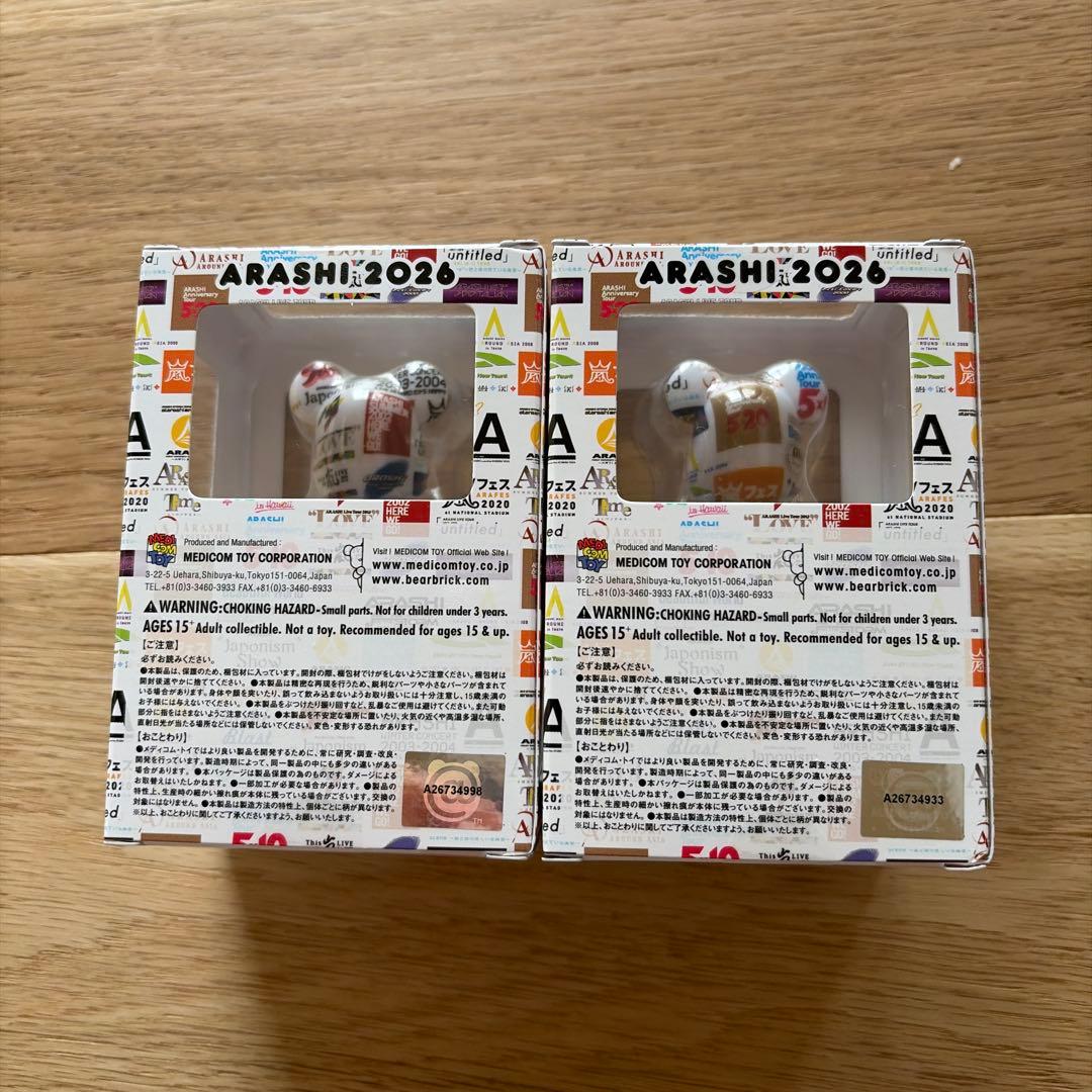 嵐 ベアブリック ファミクラストア 2個 ARASHI BEARBRICK
