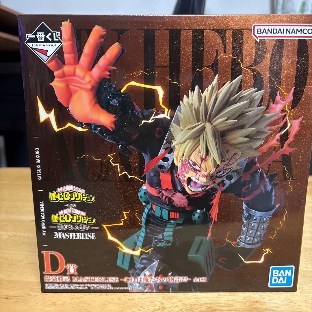 僕のヒーローアカデミア1番くじD賞爆豪勝己