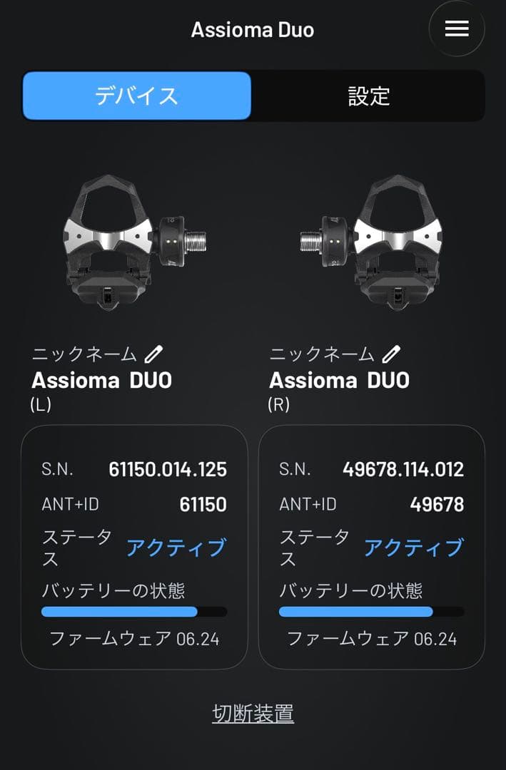 Favero Assioma DUO アシオマ デュオ パワーメーター