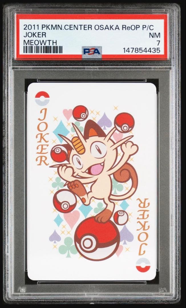 新品未使用品　PSA10 ポケモンセンターオオサカ ピカチュウ　ニャース付き