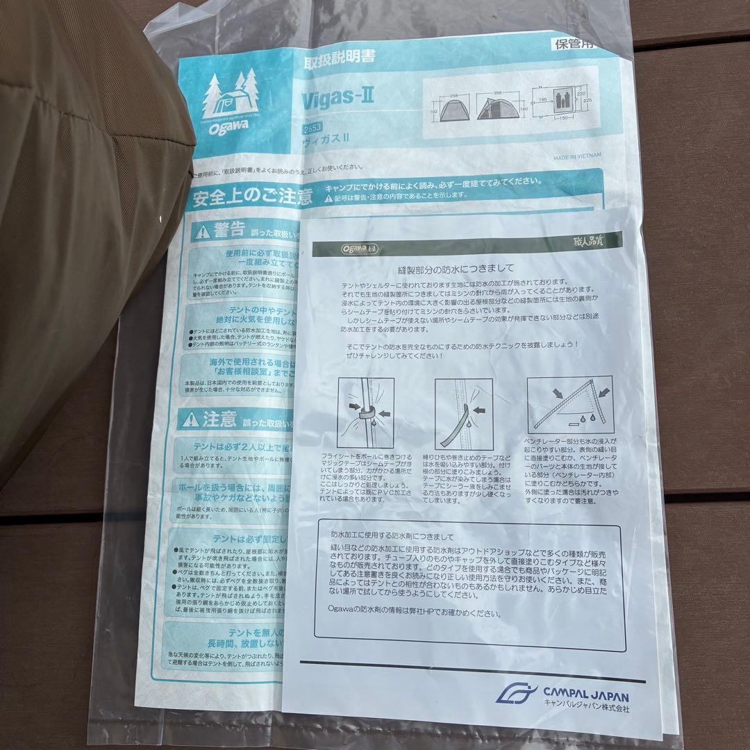 美品✨ 人気モデル Ogawa Vigas-II 簡単設営 2ルームテント