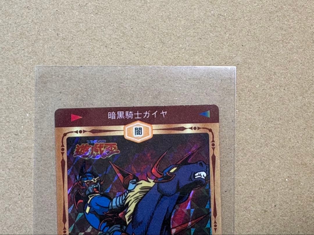 遊戯王　丸昌　ステッカー　暗黒騎士ガイア　2枚