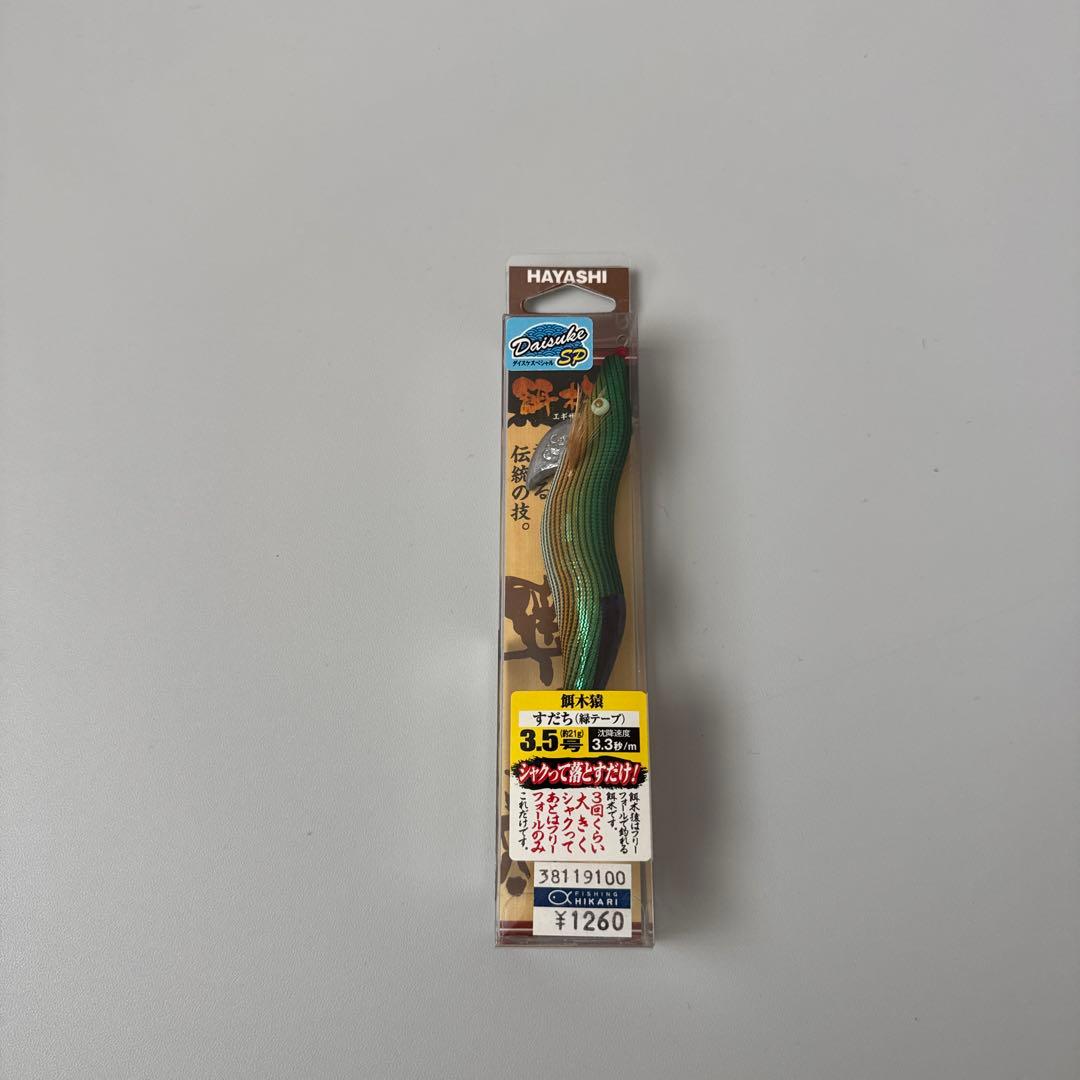 PROSPEC HAYASHI エギ　3.5号　13個セット