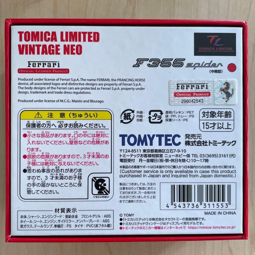 【未使用品】フェラーリ F355 spider 中期型 赤 トミカリミテッド