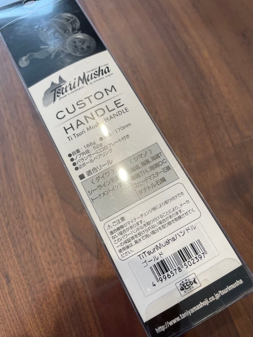 釣武者　石鯛　パワーハンドル　ゴールド