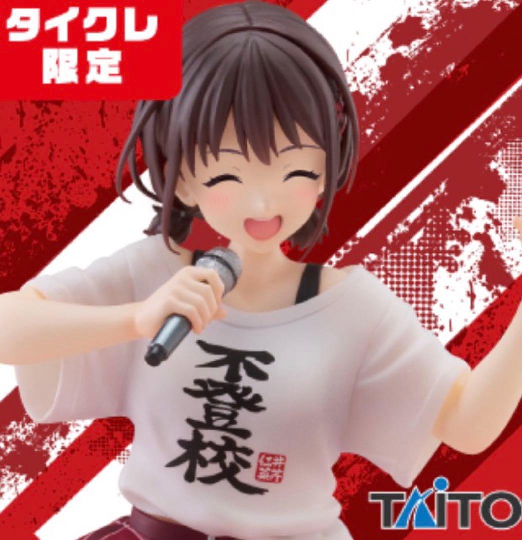 【新品】タイト限定 井芹仁菜 不登校Tシャツver. 13体セット　まとめ売り
