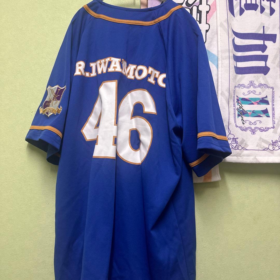 乃木坂46 R. Iwamoto 46 野球ウェア