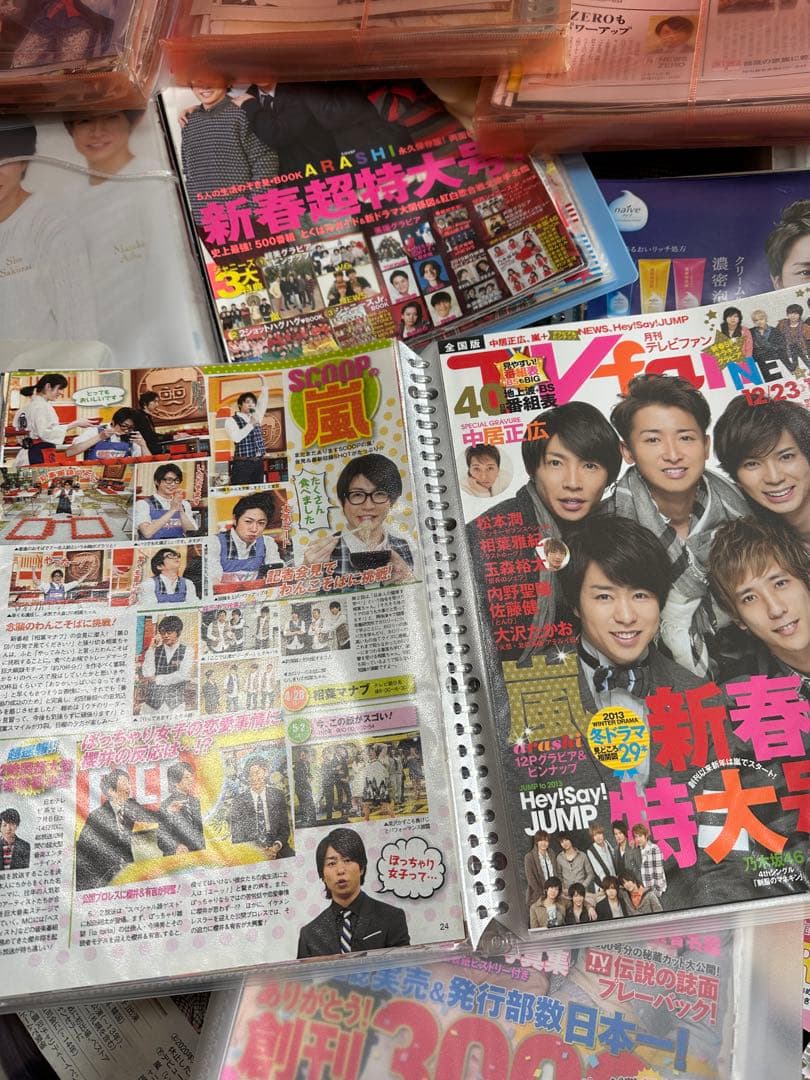 嵐 大野智 切り抜き 大量 20kg超 まとめ売り 雑誌 グッズ ジャニーズ