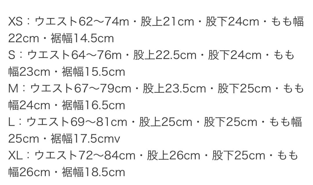 【ほぼ新品】エルドレッソ タイツ M