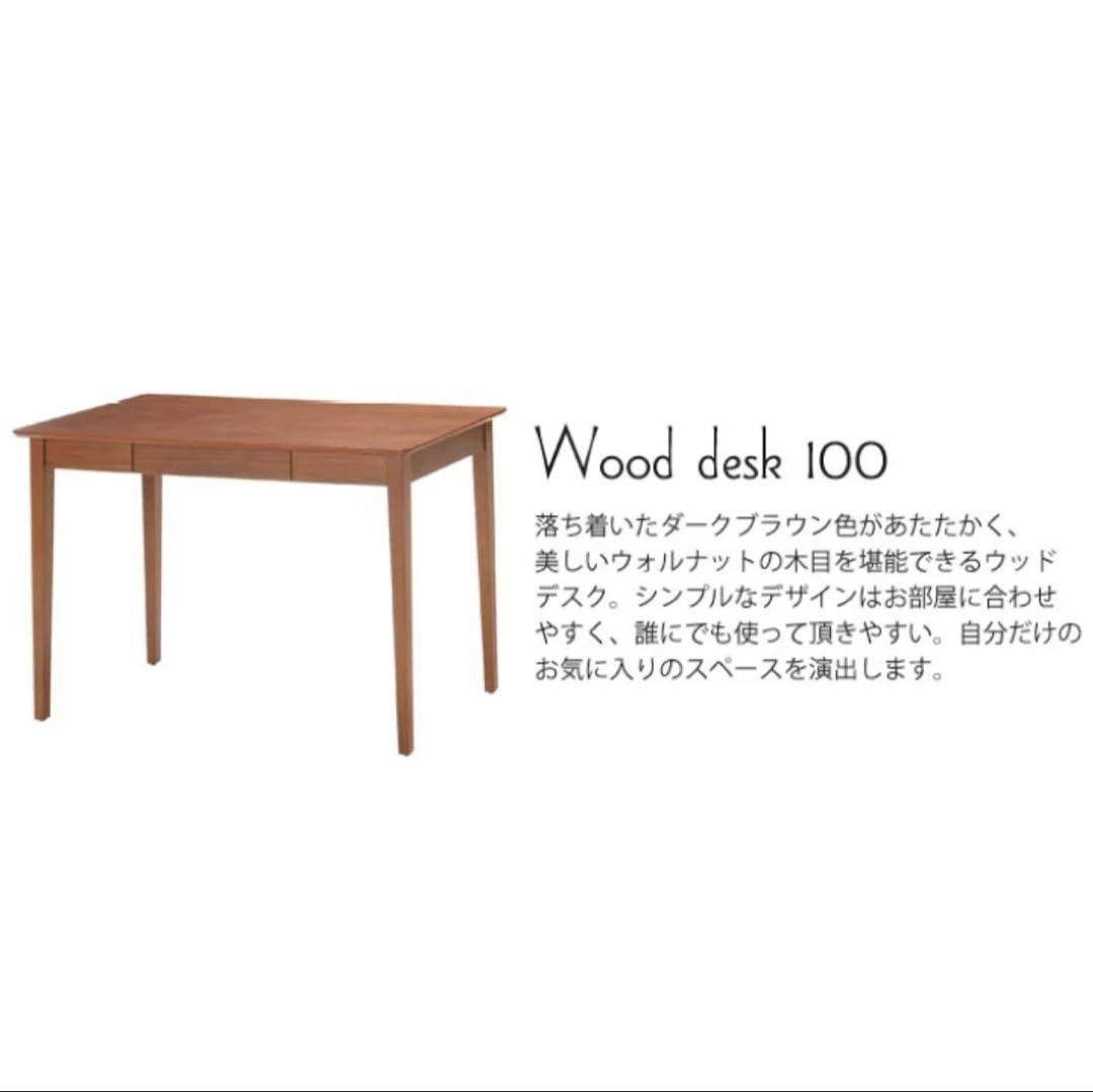 未使用品　北欧風　木製デスク　幅100㎝