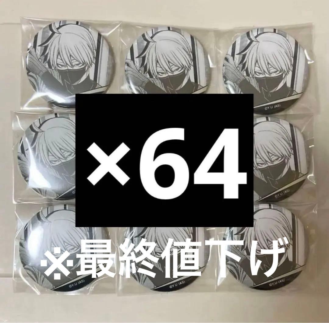 【皇后崎迅】桃源暗鬼 メディコス 缶バッジコレクションvol.1 缶バッジ