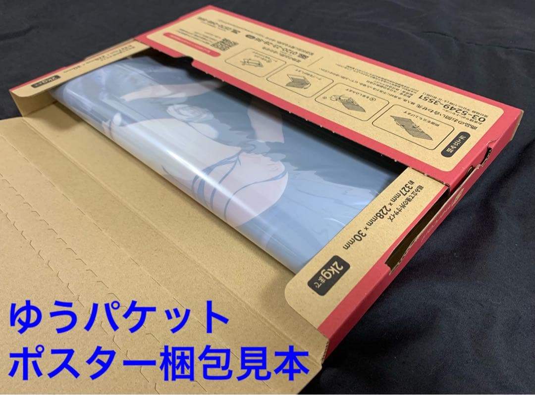 CLANNAD クリアポスター付き婚姻届 クラナド