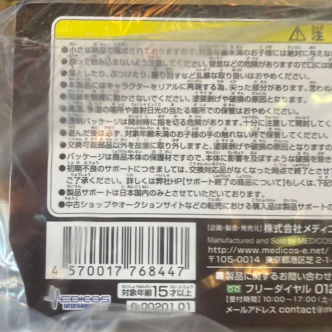 絶版　新品未開封未使用品　超像可動『北斗の拳』「ラオウ」　メディコス
