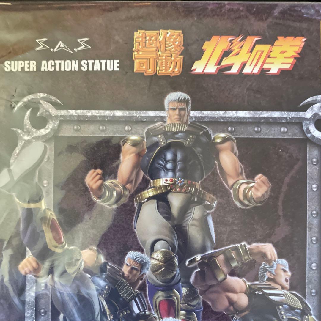 絶版　新品未開封未使用品　超像可動『北斗の拳』「ラオウ」　メディコス
