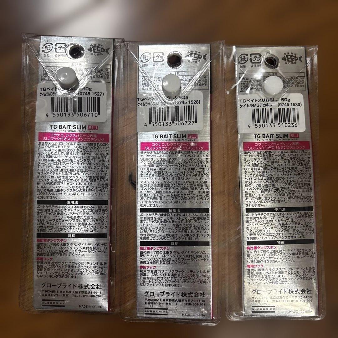 ダイワTG BAIT 60g 11個セット新品未使用