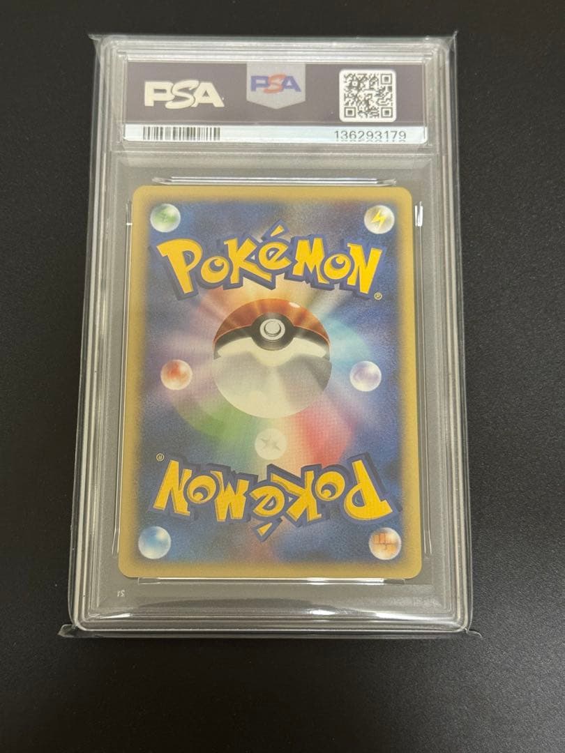 【PSA10】ロコン マクドナルド ミニマムパック　005/018 VULPIX