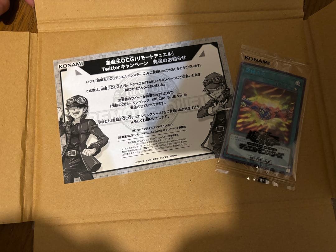 遊戯王OCG 団結の力 ブルシク