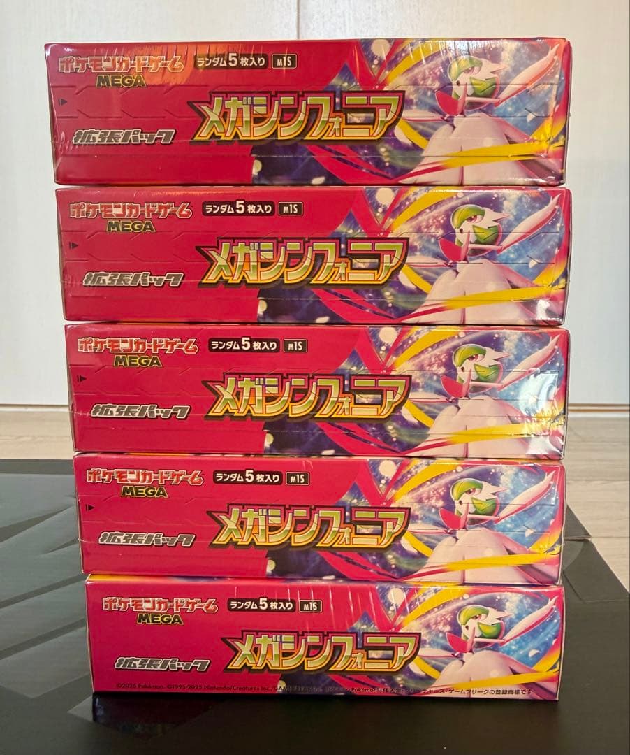 ポケモンカードゲームMEGA 拡張パック「メガシンフォニア」ボックス
