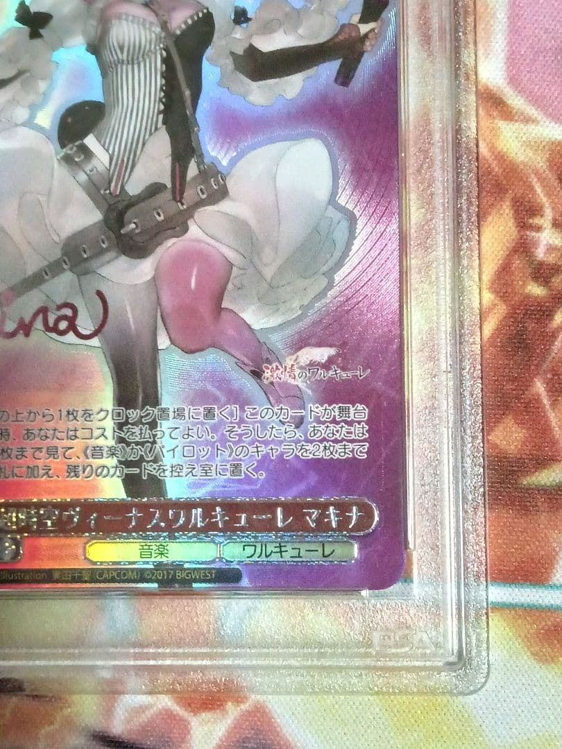 【PSA10】超時空ヴィーナスワルキューレ マキナ SP サイン