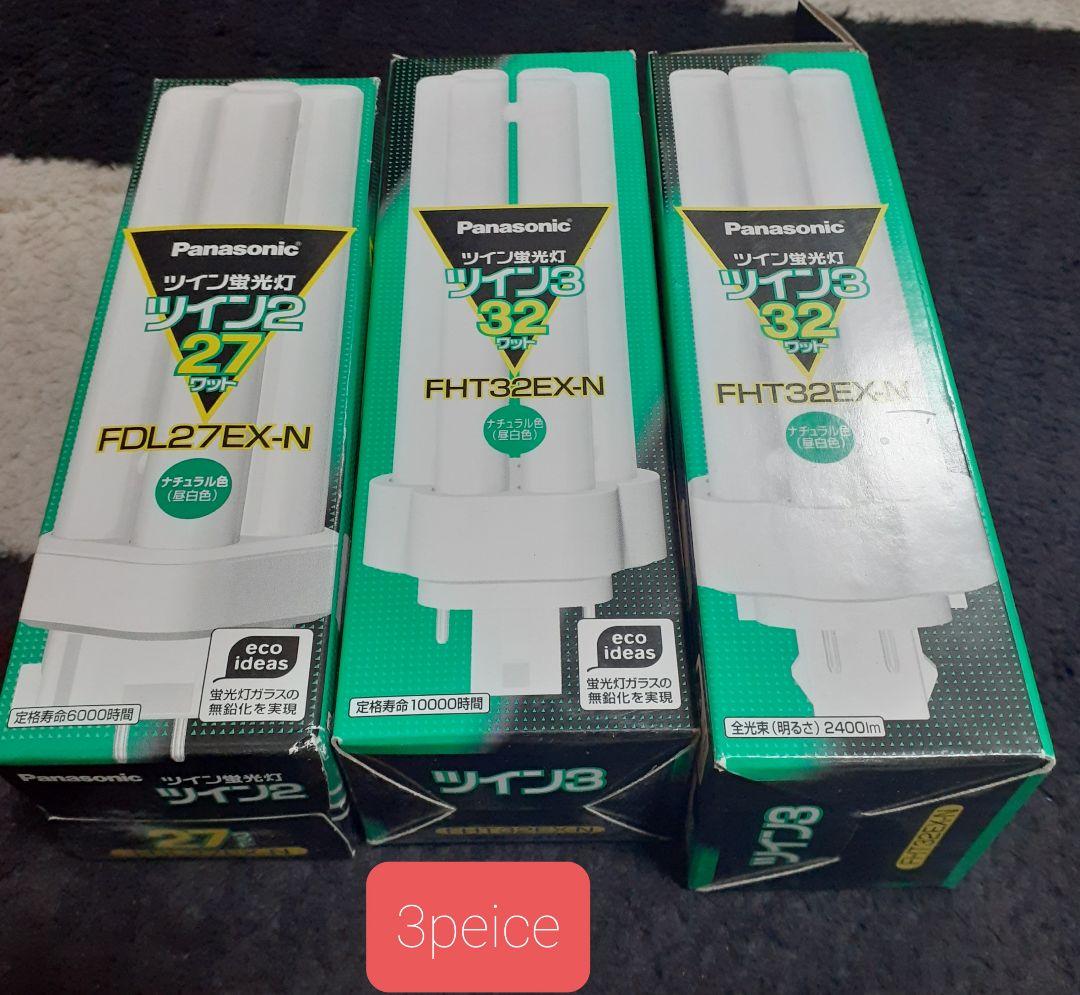 Panasonic 蛍光灯 FDL27EX-N/FHT32EX-N 20個セット