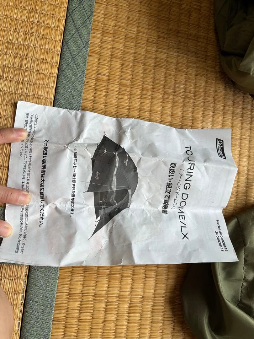 テント設営用品セット